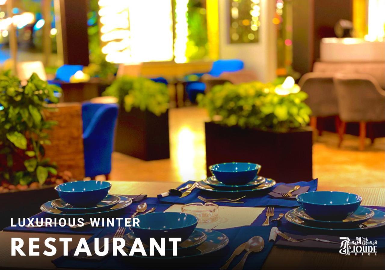 Al Joude Hotel 이르빗 외부 사진