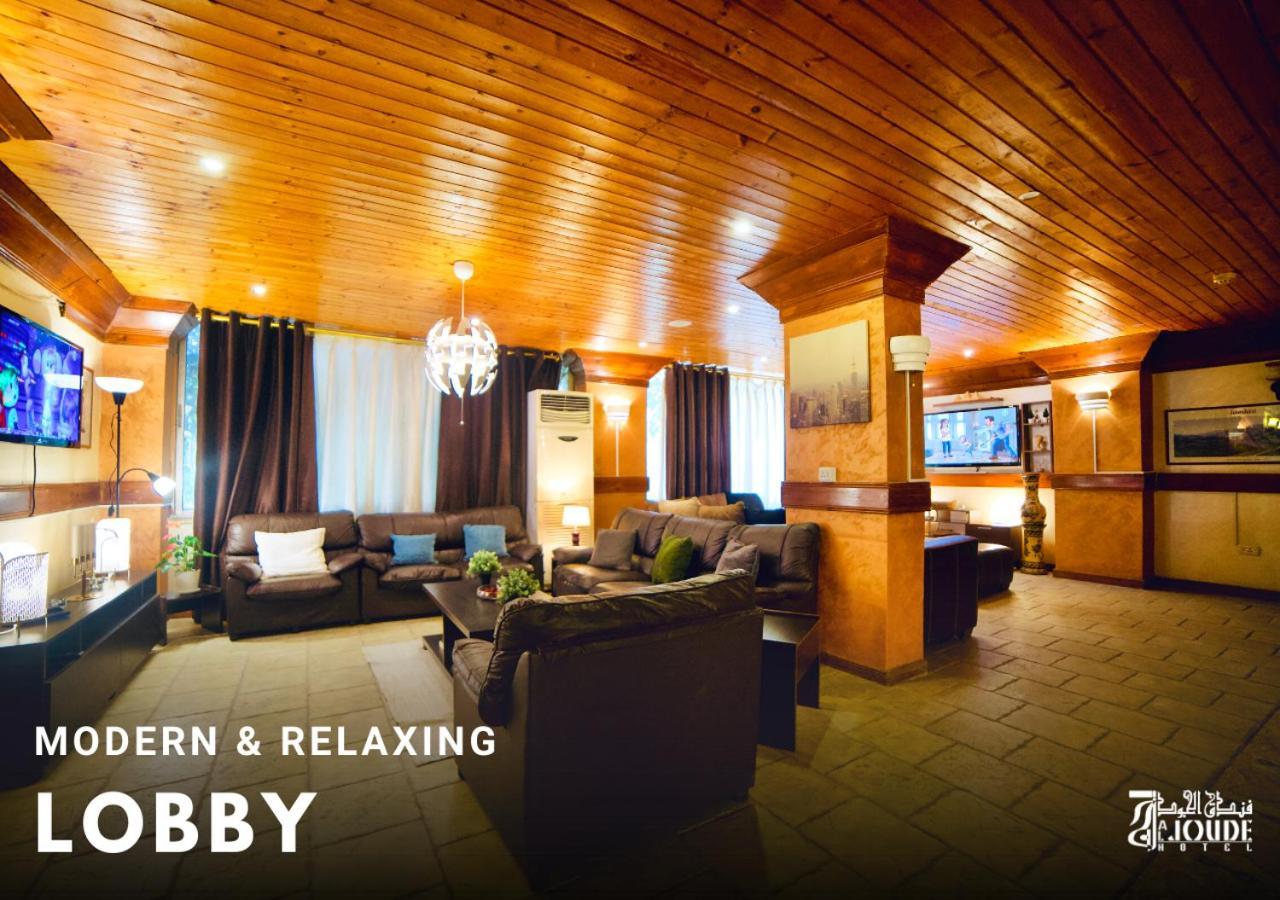 Al Joude Hotel 이르빗 외부 사진