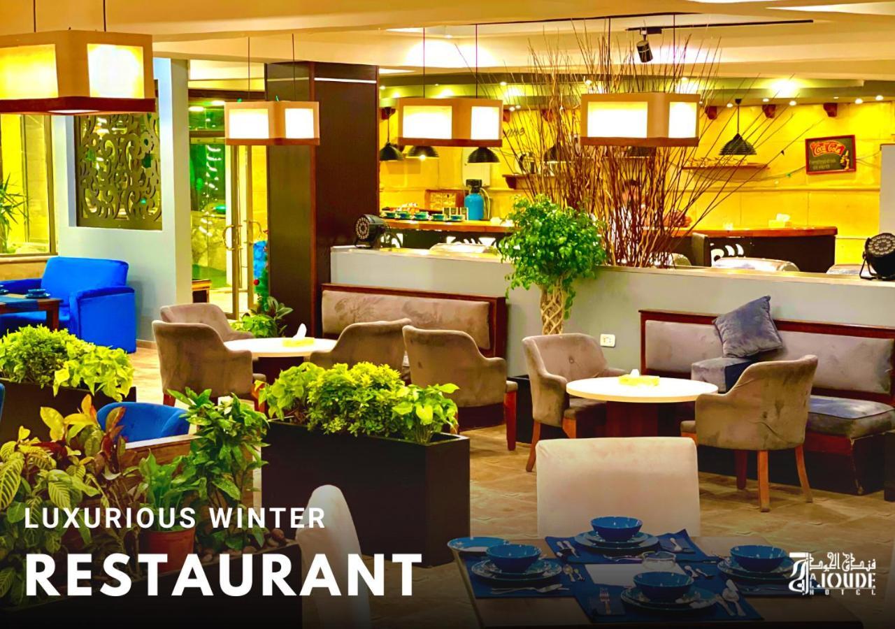 Al Joude Hotel 이르빗 외부 사진