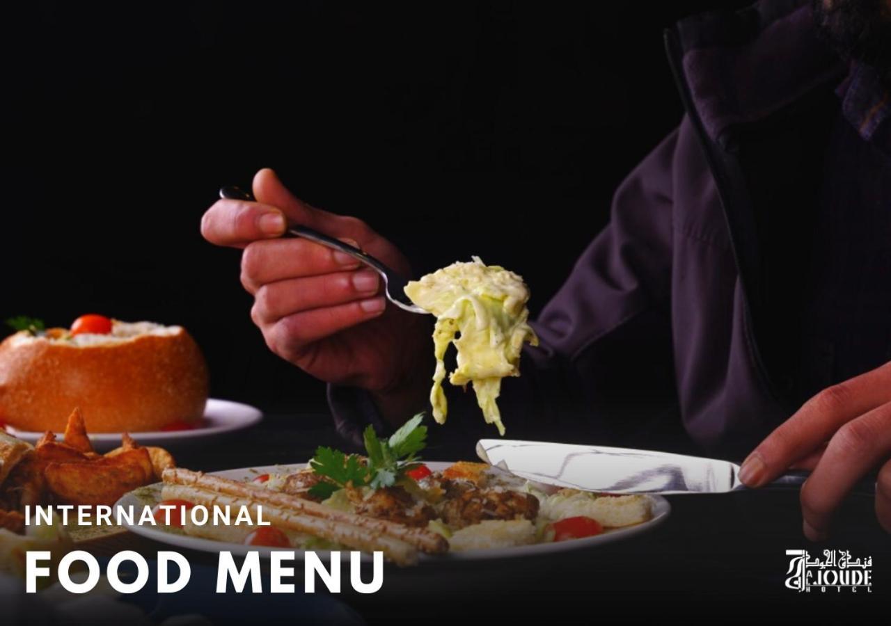 Al Joude Hotel 이르빗 외부 사진